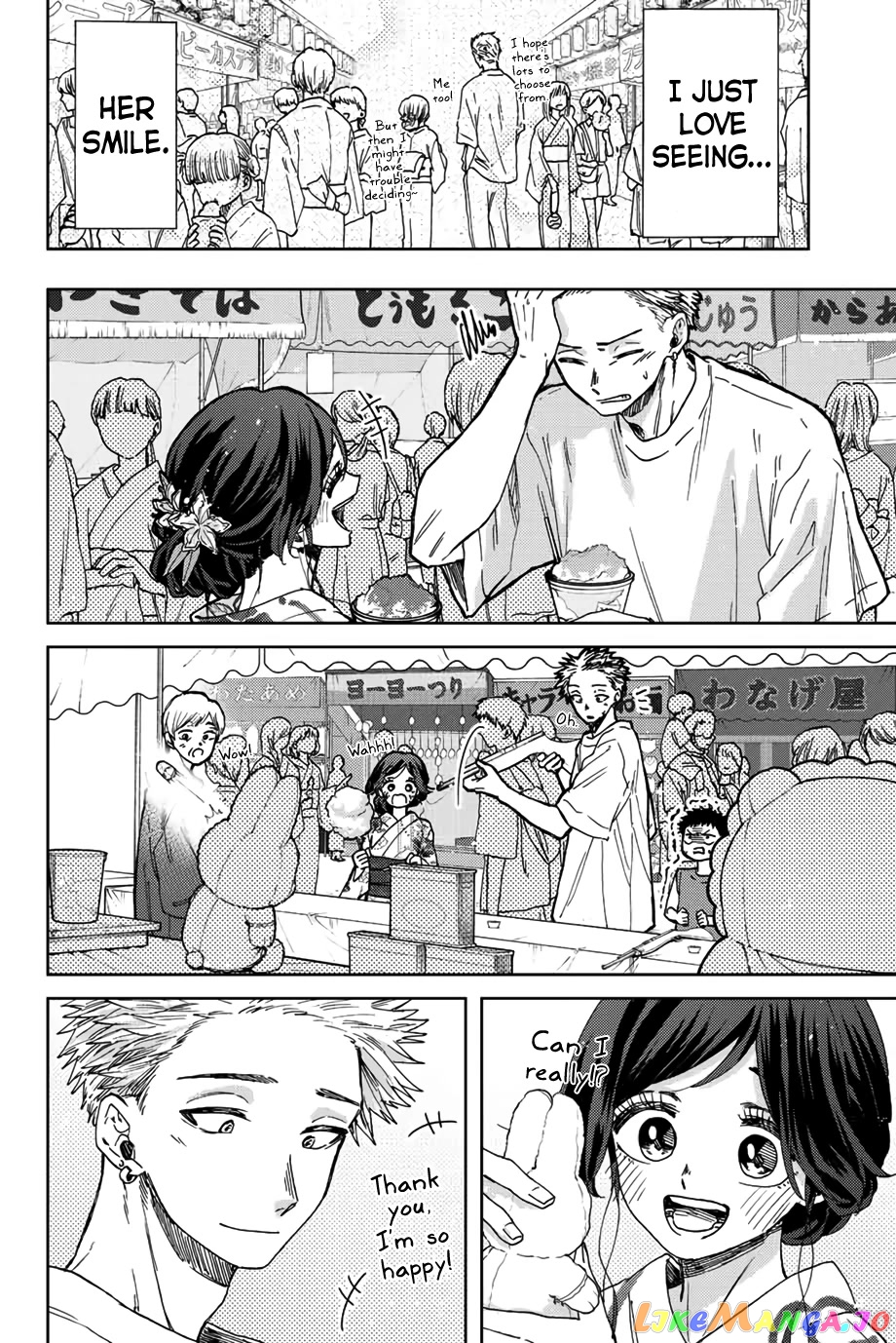 The Fragrant Flower Blooms with Dignity chapter 38 - page 9