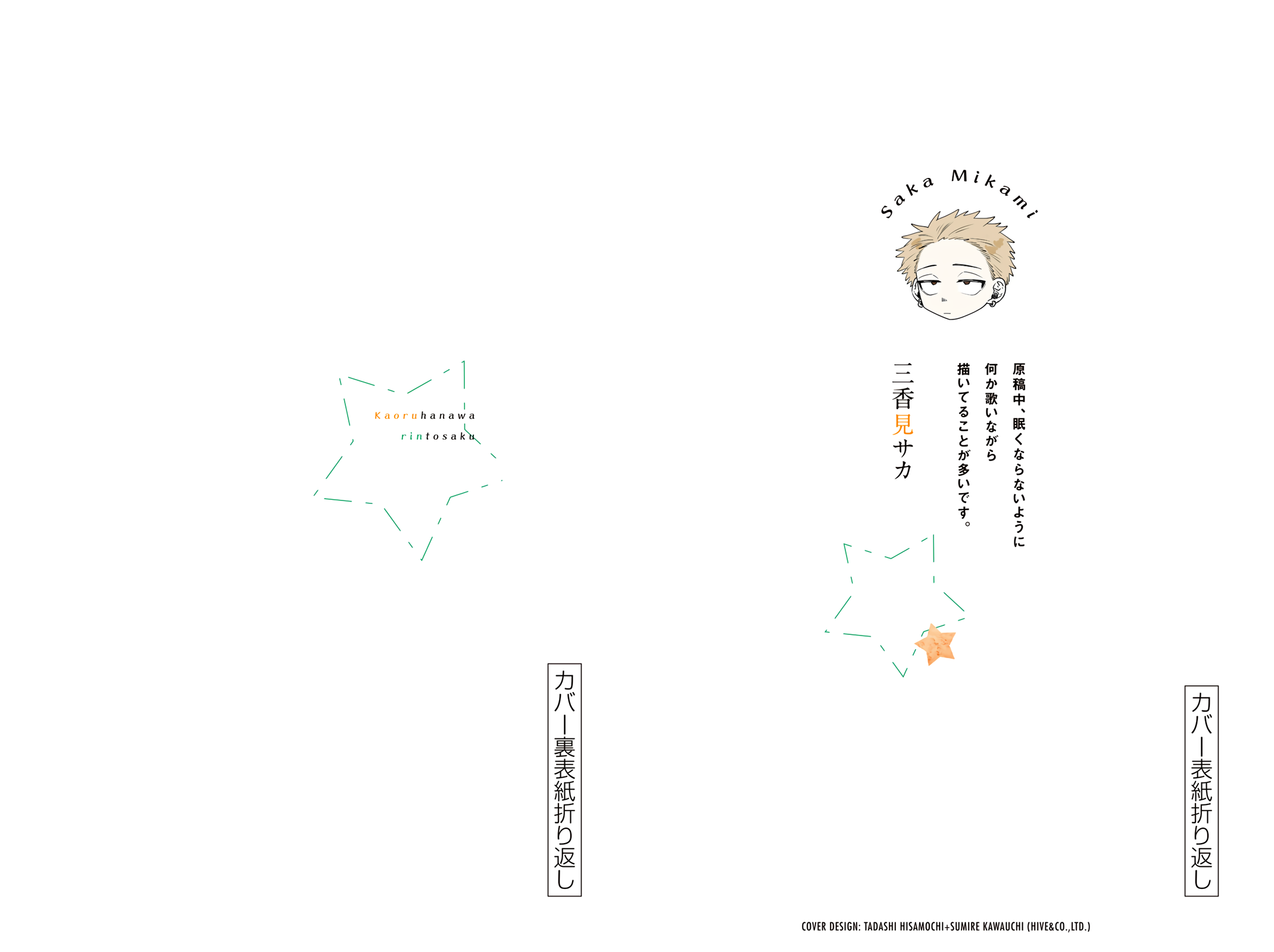 The Fragrant Flower Blooms with Dignity chapter 29.5 - page 13