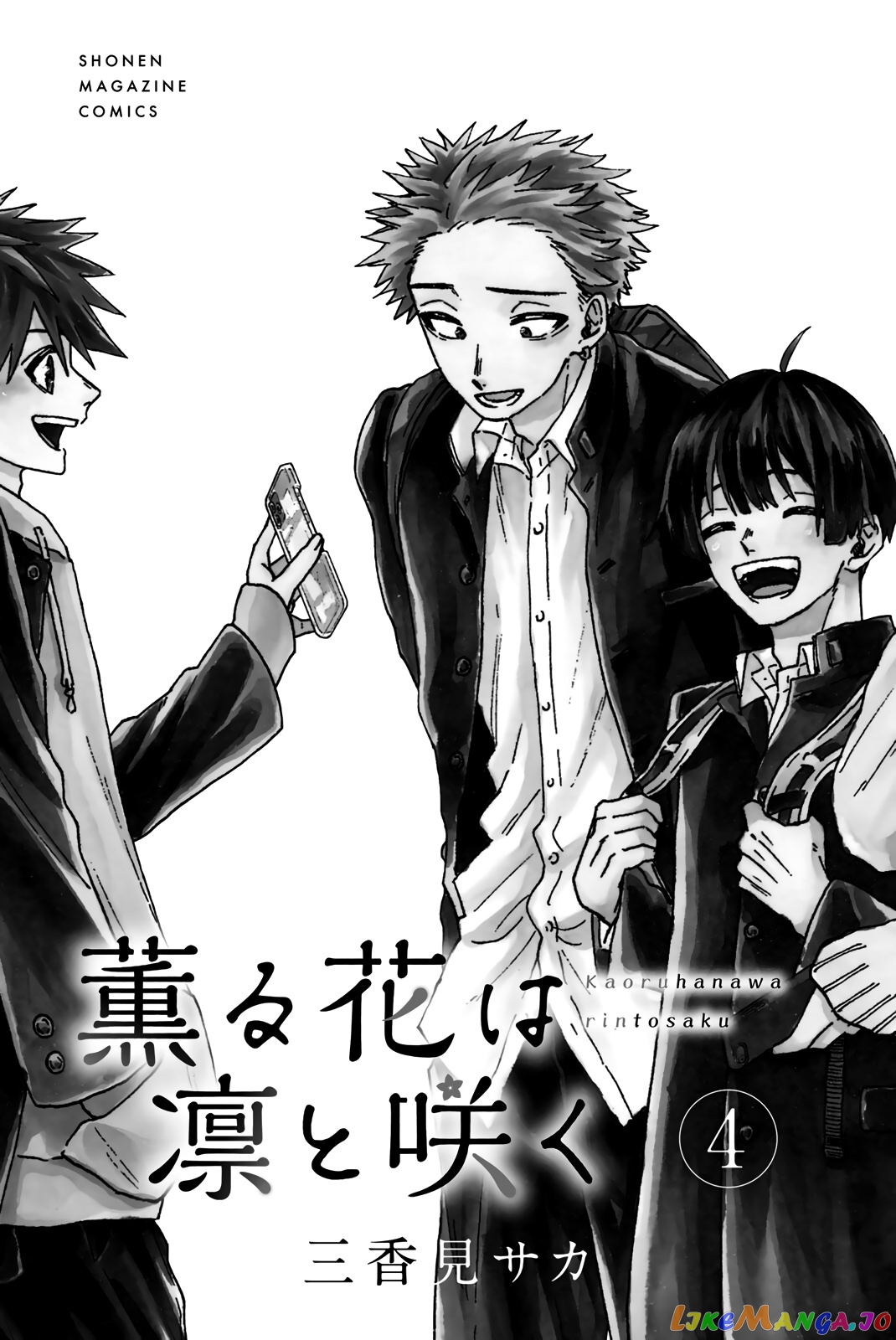 The Fragrant Flower Blooms with Dignity chapter 29.5 - page 4