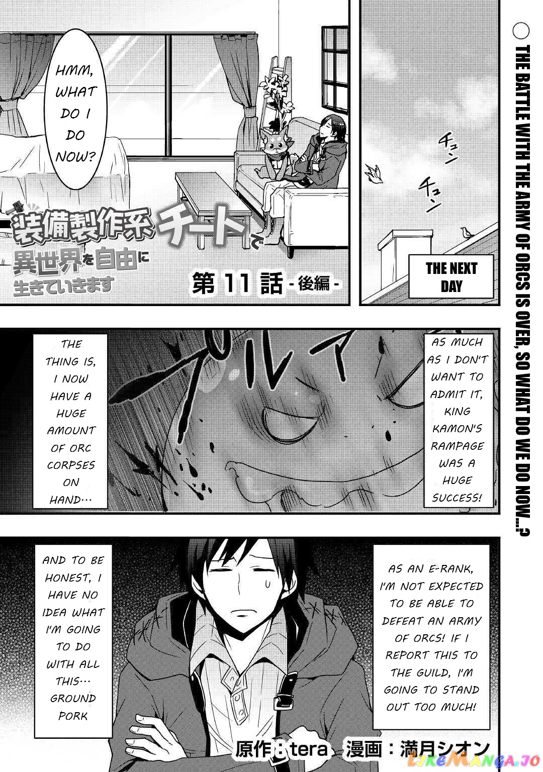 i Will Live Freely in Another World With Equipment Manufacturing Cheat chapter 11.2 - page 1