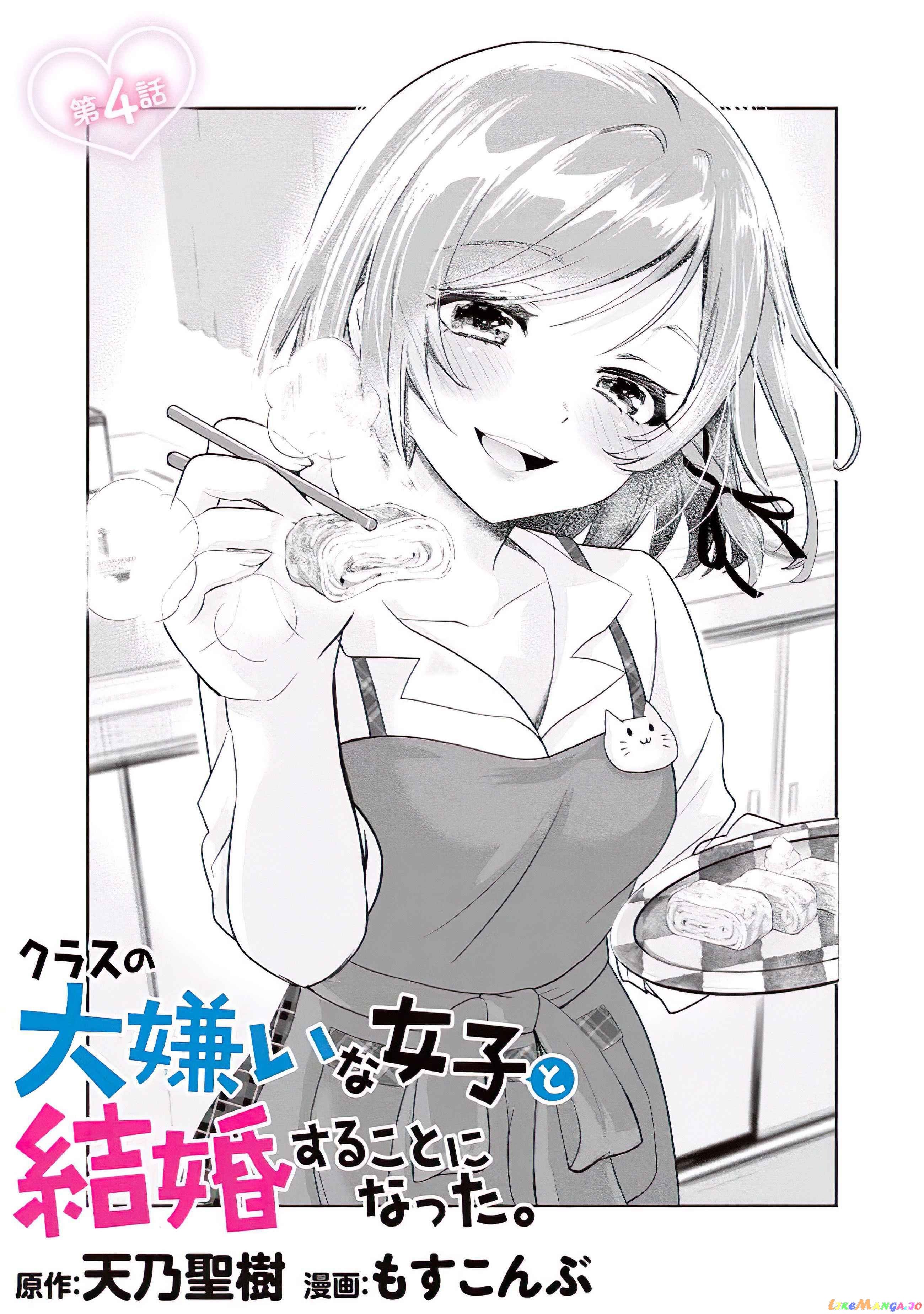 Class no Daikirai na Joshi to Kekkon Suru Koto ni Natta chapter 4 - page 5