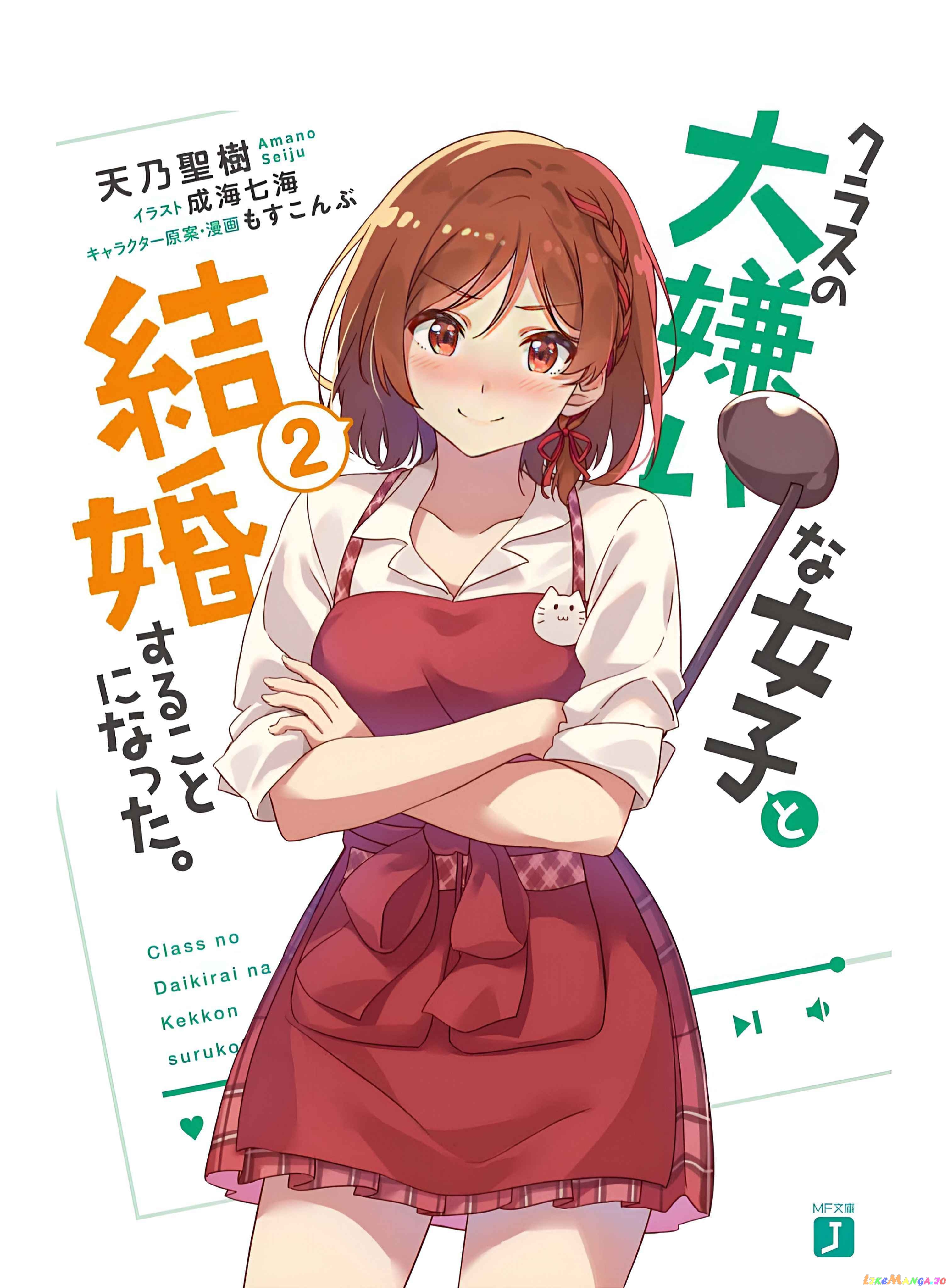 Class no Daikirai na Joshi to Kekkon Suru Koto ni Natta chapter 14.2 - page 19