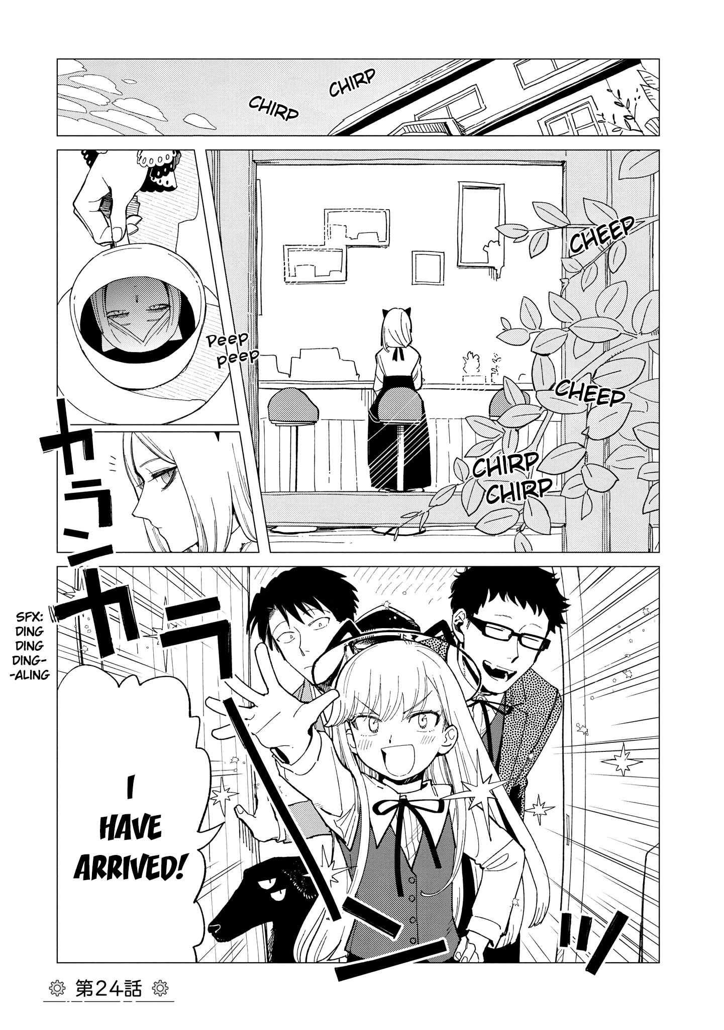 Shinozaki-kun no Mente Jijou chapter 24 - page 1