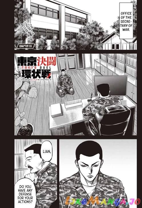 Tokyo Duel chapter 33 - page 1