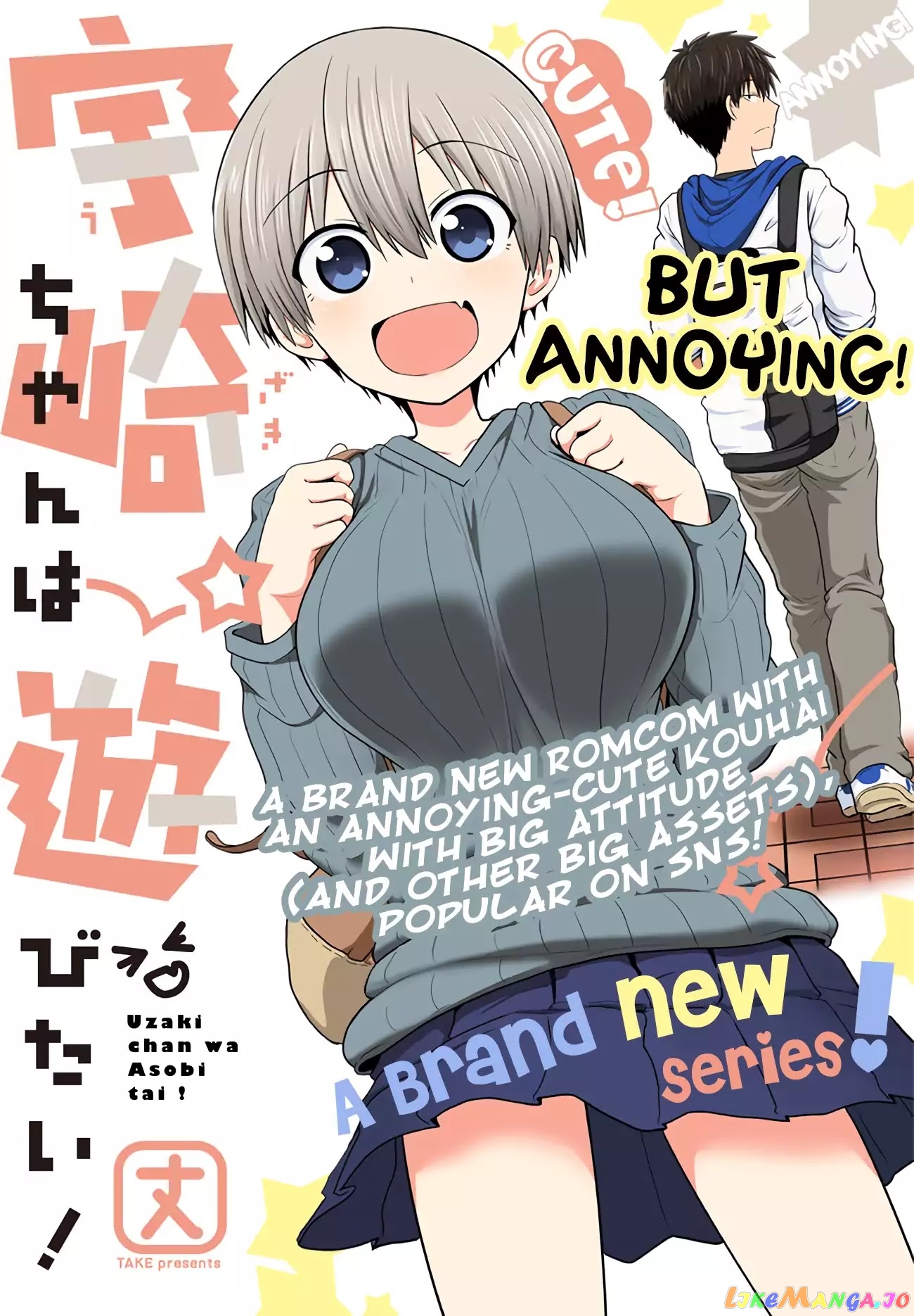 Uzaki-chan wa Asobitai! chapter 1.1 - page 1