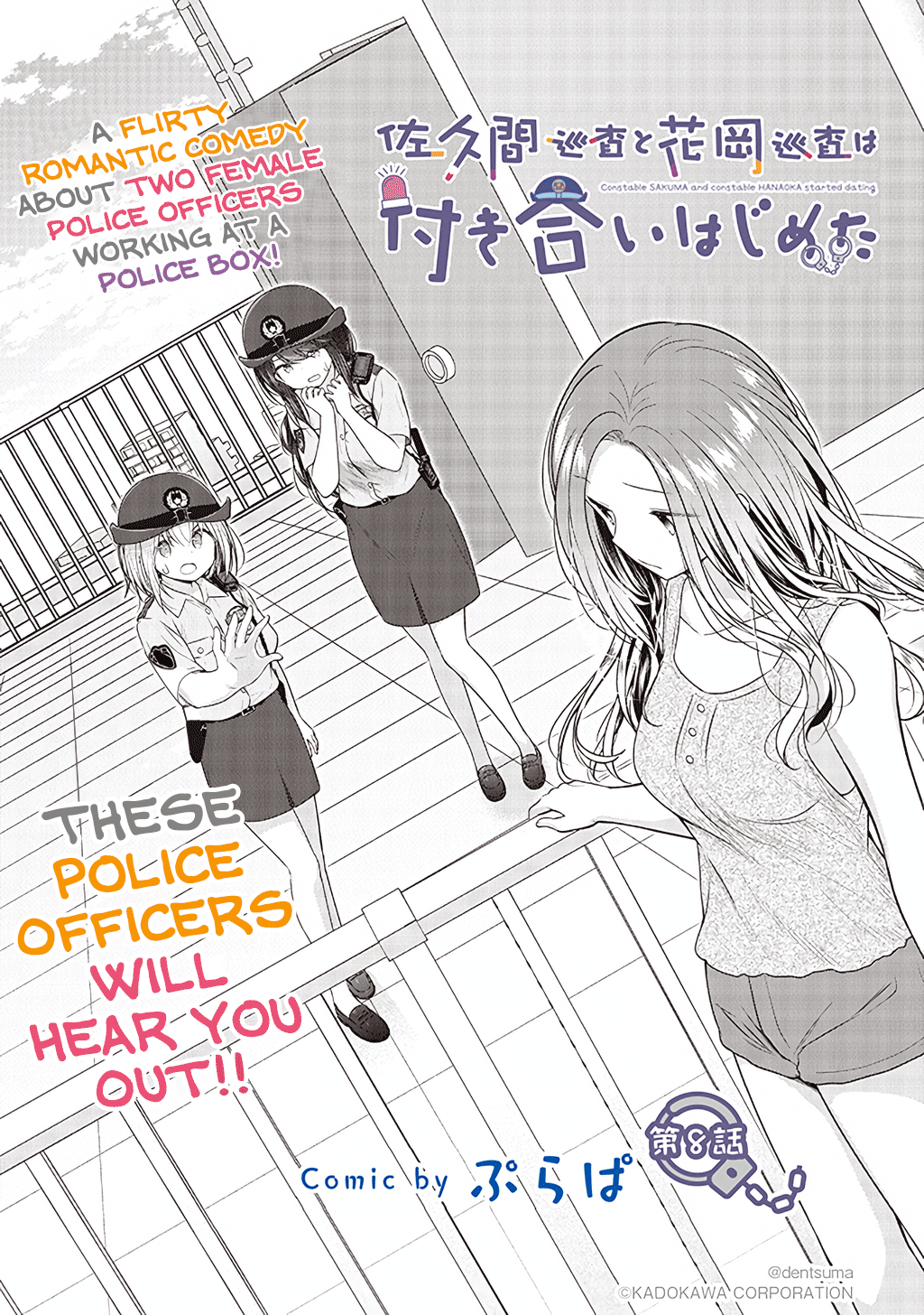 Constable Sakuma And Constable Hanaoka Started Dating chapter 8 - page 2