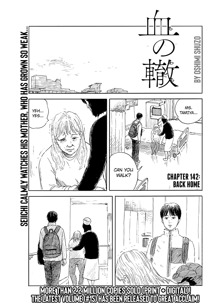 Chi no Wadachi chapter 142 - page 1