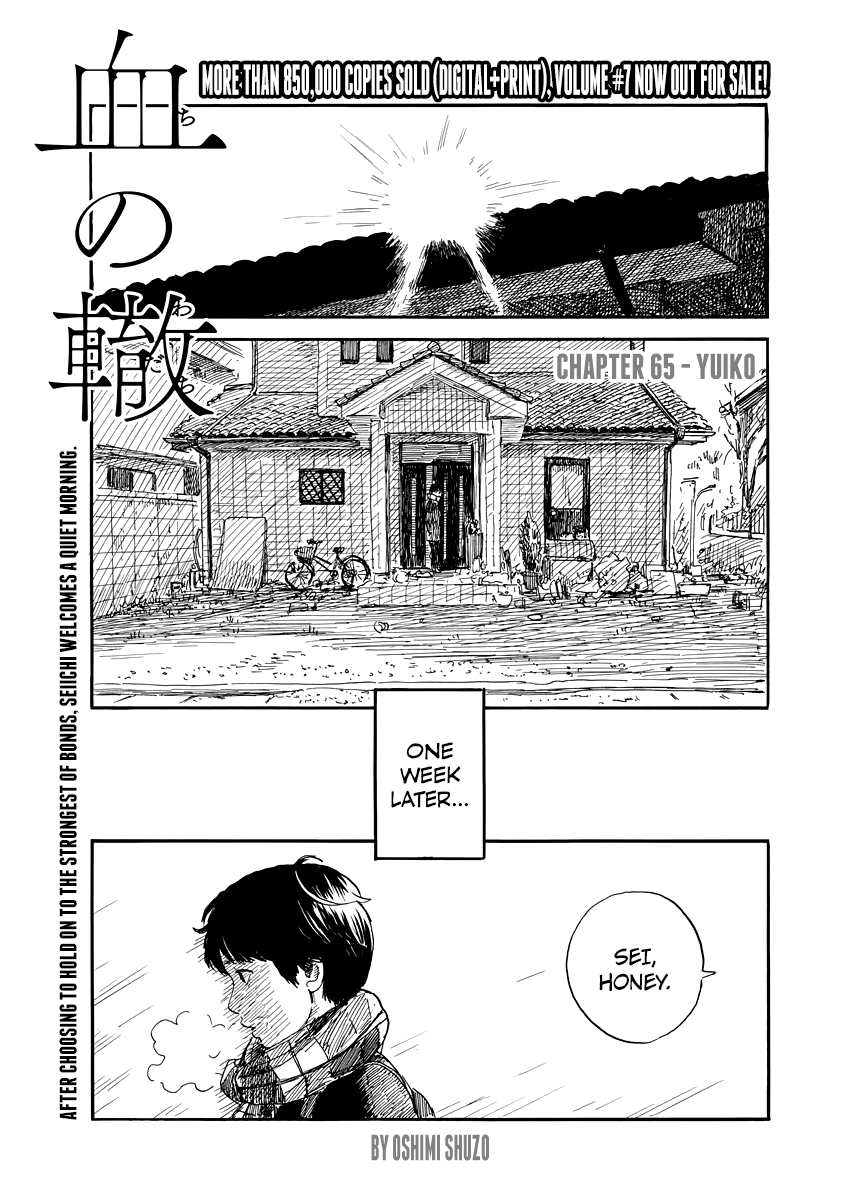 Chi no Wadachi chapter 65 - page 1