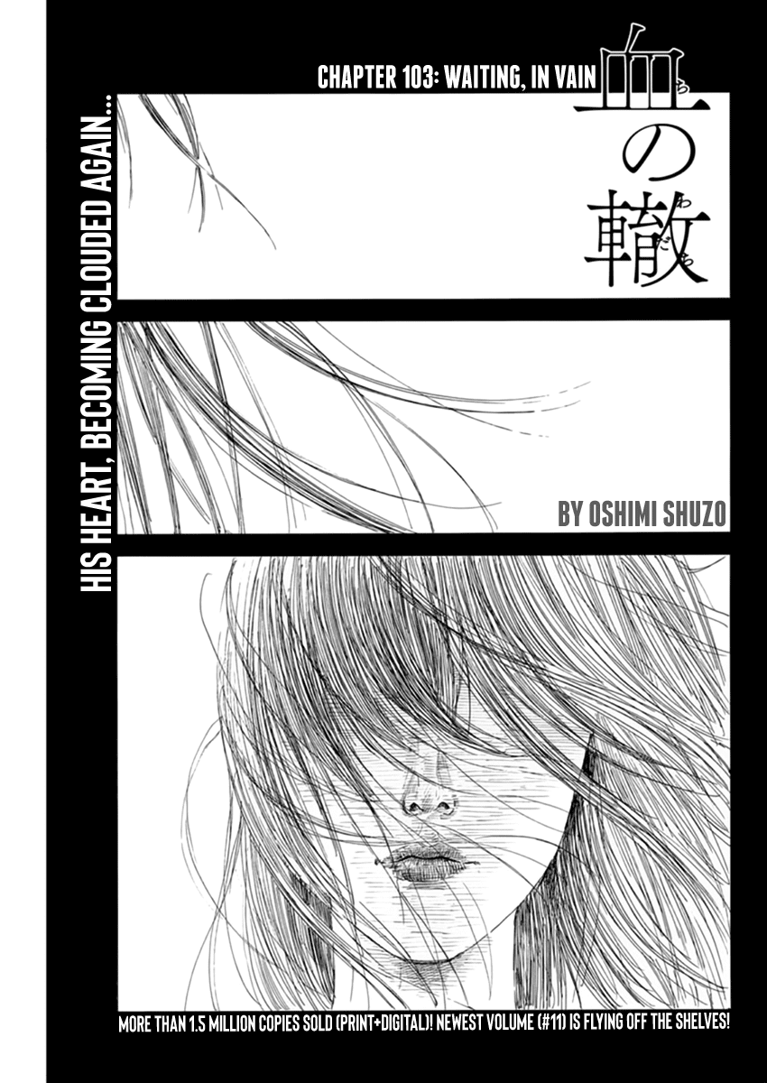 Chi no Wadachi chapter 103 - page 1