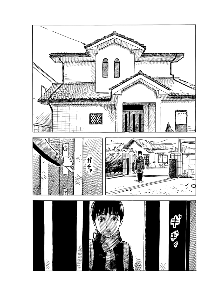 Chi no Wadachi chapter 71 - page 13