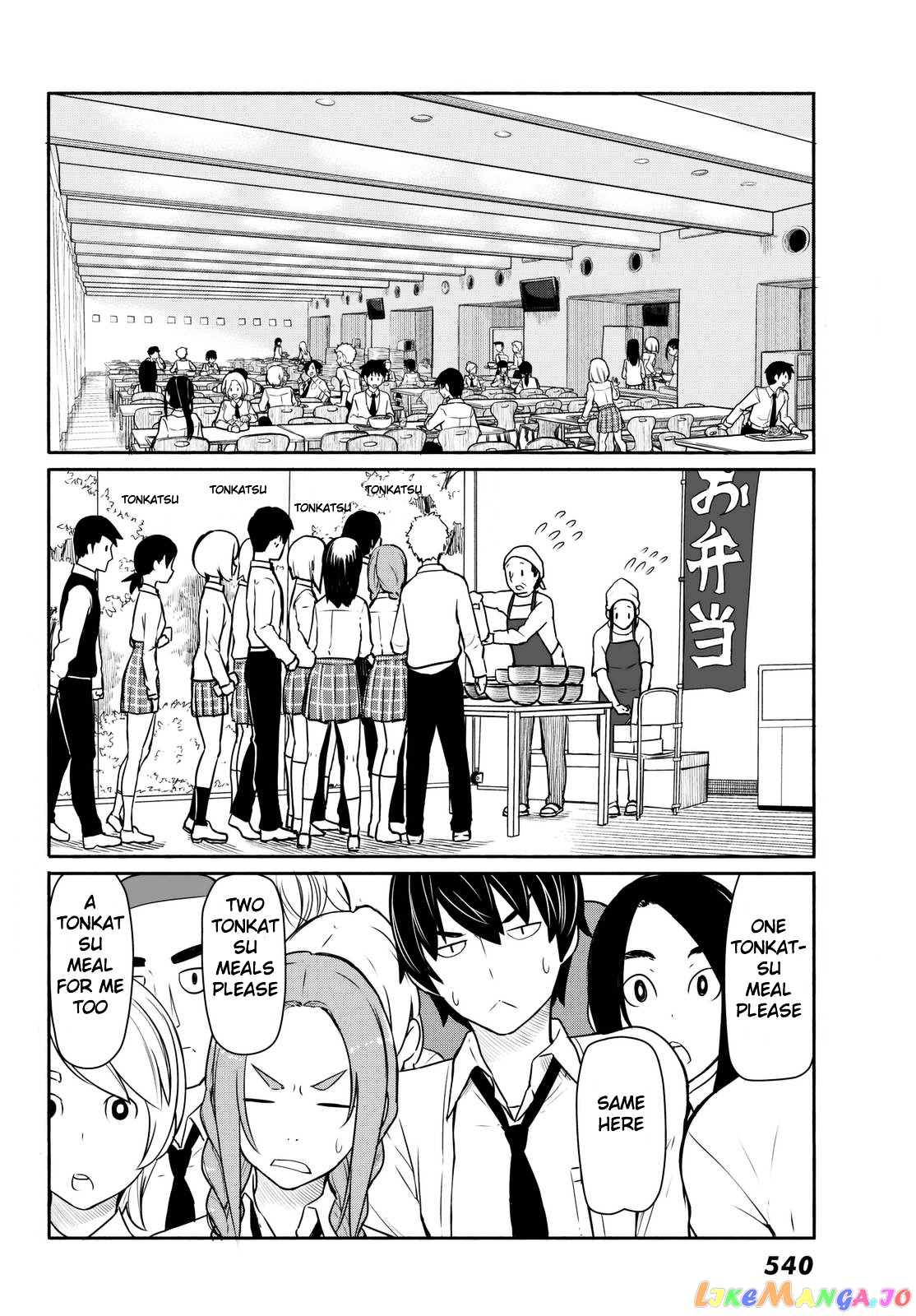 Flying Witch (ISHIZUKA Chihiro) chapter 34 - page 2