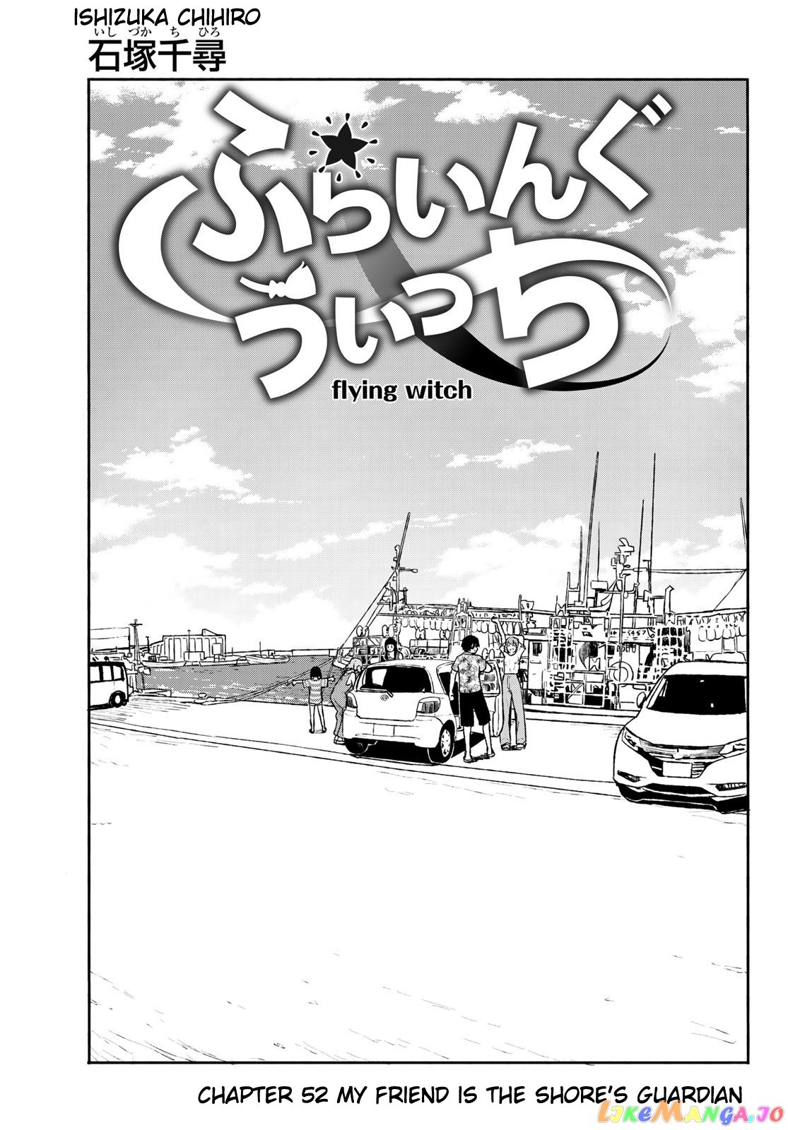 Flying Witch (ISHIZUKA Chihiro) chapter 52 - page 3