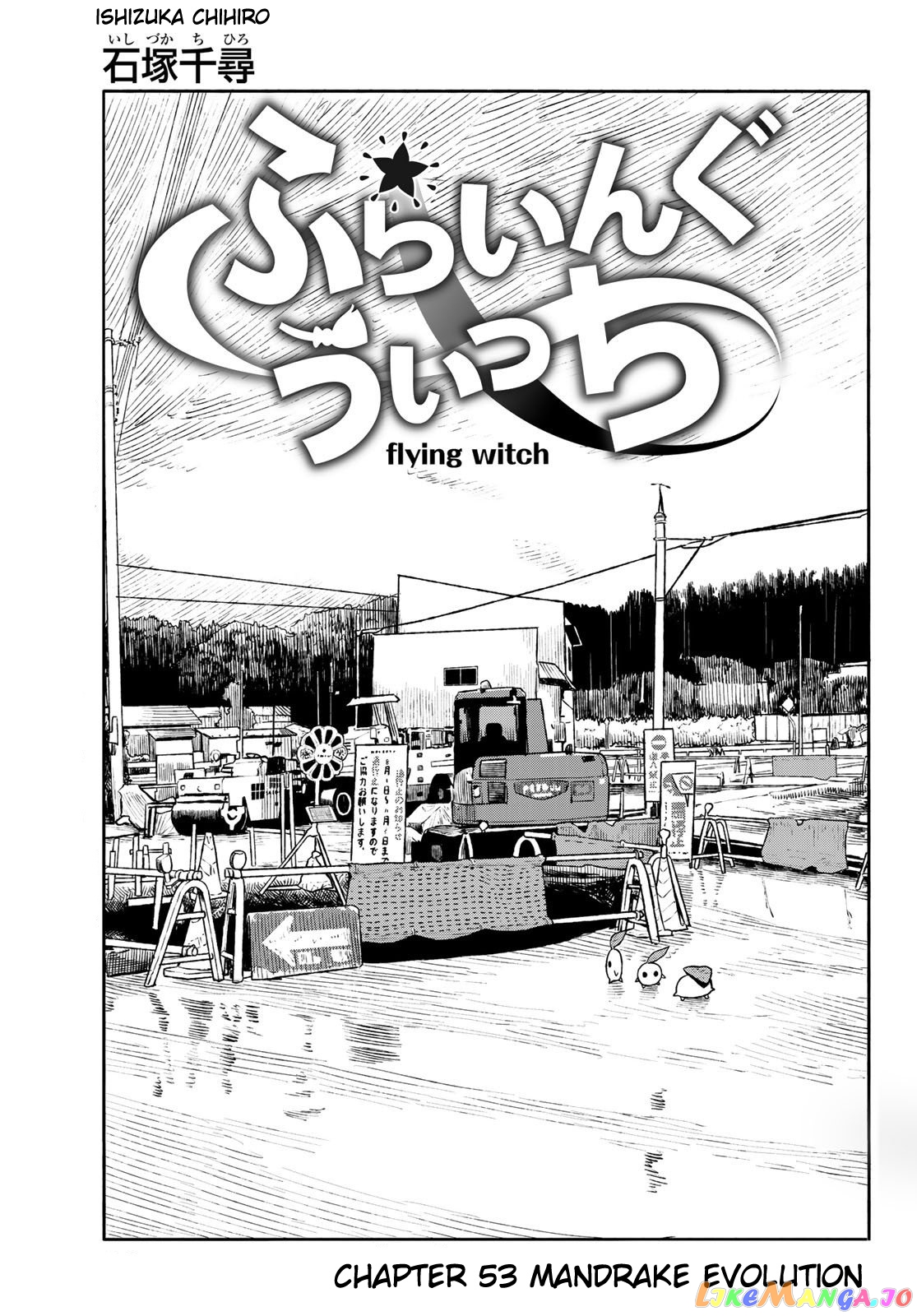 Flying Witch (ISHIZUKA Chihiro) chapter 53 - page 1