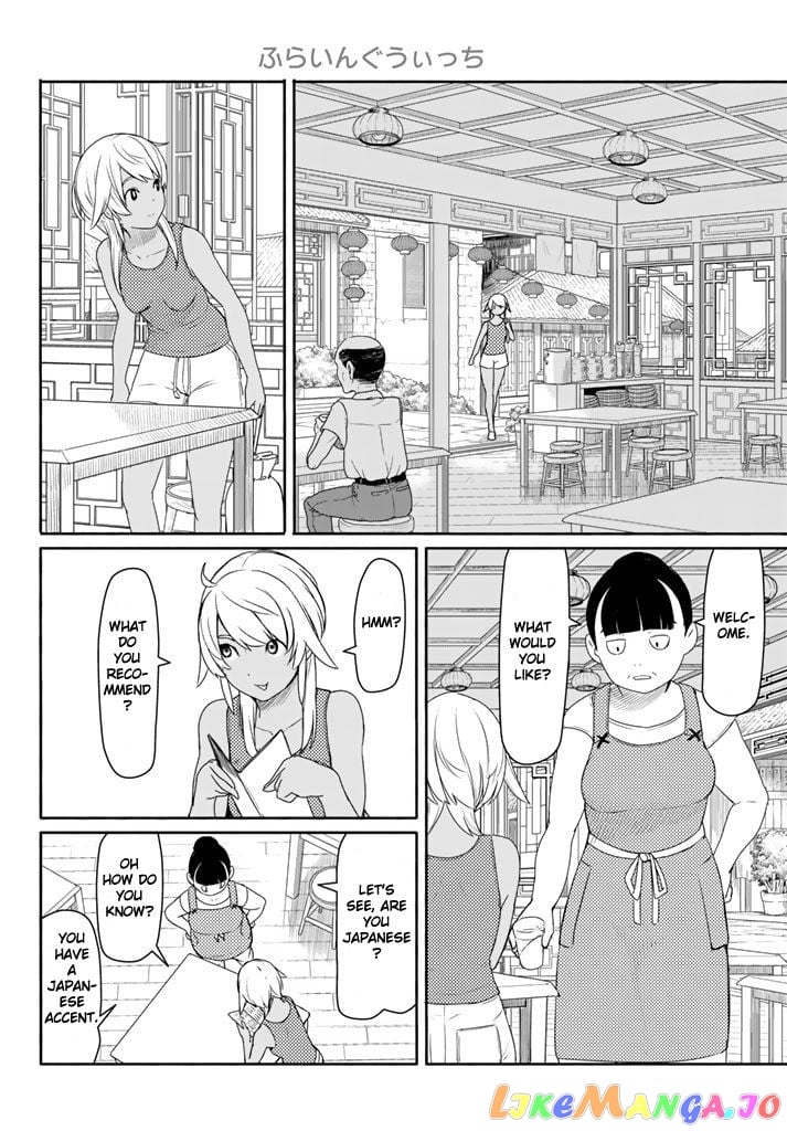 Flying Witch (ISHIZUKA Chihiro) chapter 37 - page 4