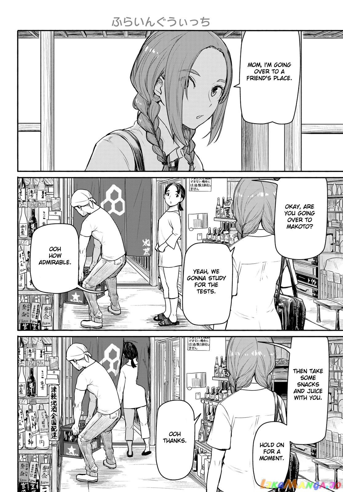 Flying Witch (ISHIZUKA Chihiro) chapter 40 - page 2