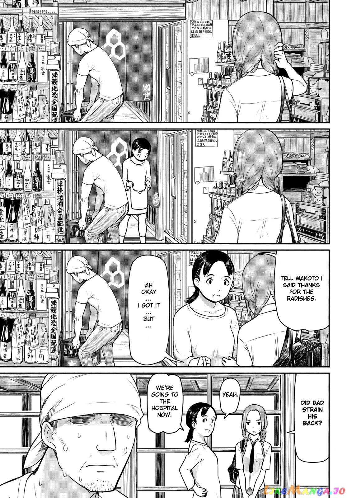 Flying Witch (ISHIZUKA Chihiro) chapter 40 - page 3