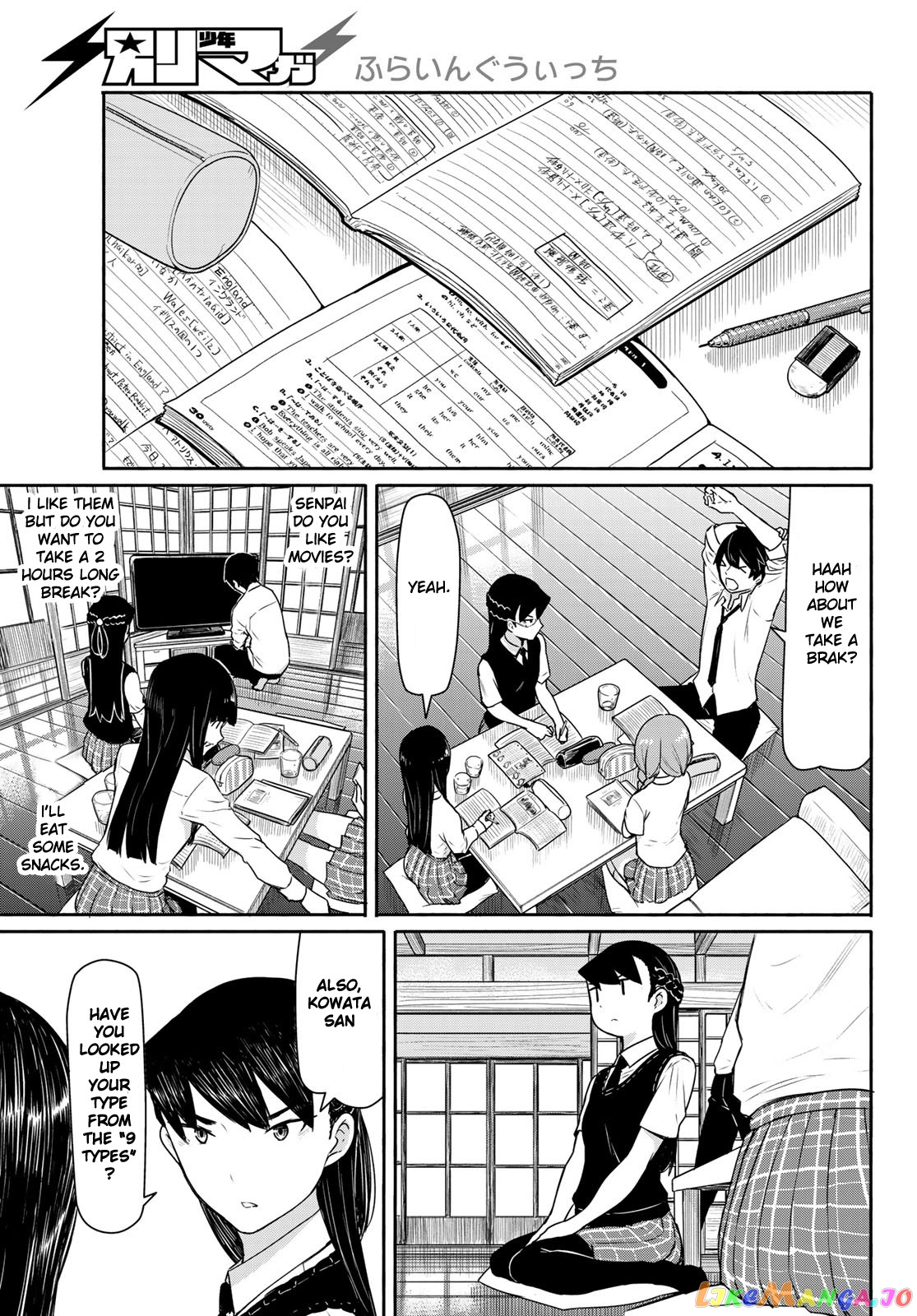 Flying Witch (ISHIZUKA Chihiro) chapter 40 - page 7