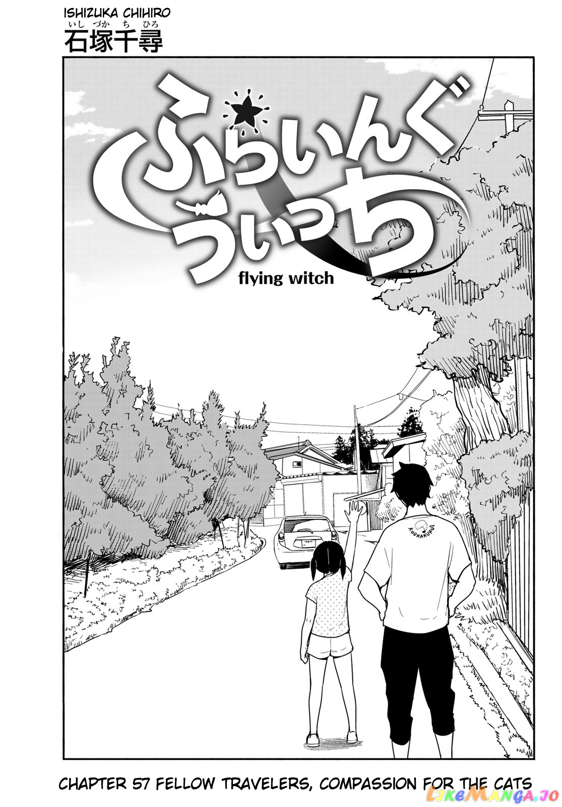 Flying Witch (ISHIZUKA Chihiro) chapter 57 - page 3