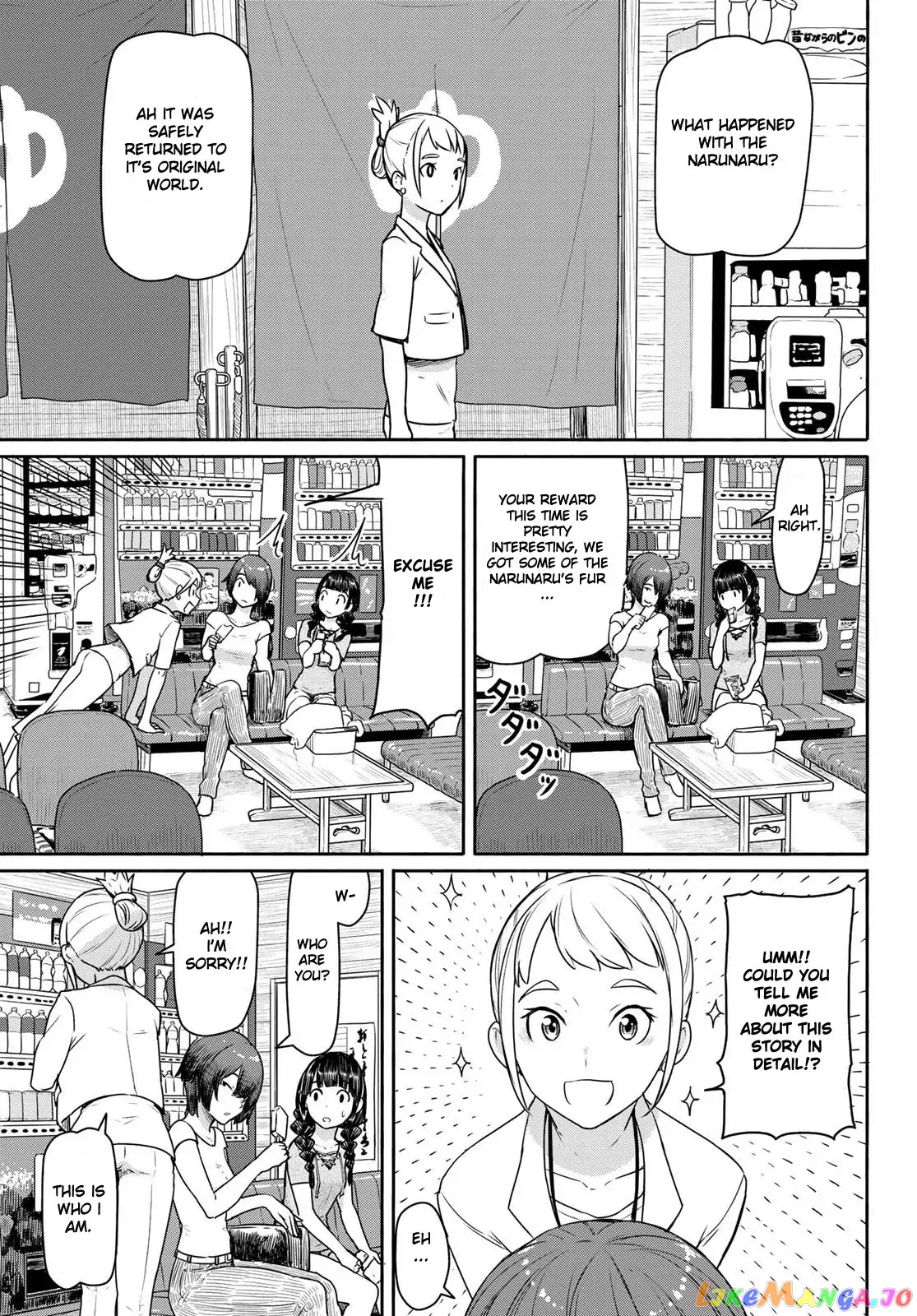 Flying Witch (ISHIZUKA Chihiro) chapter 42 - page 15