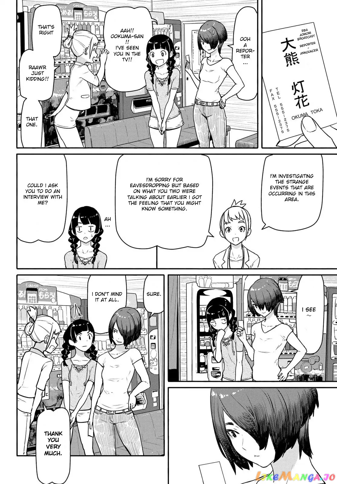 Flying Witch (ISHIZUKA Chihiro) chapter 42 - page 16