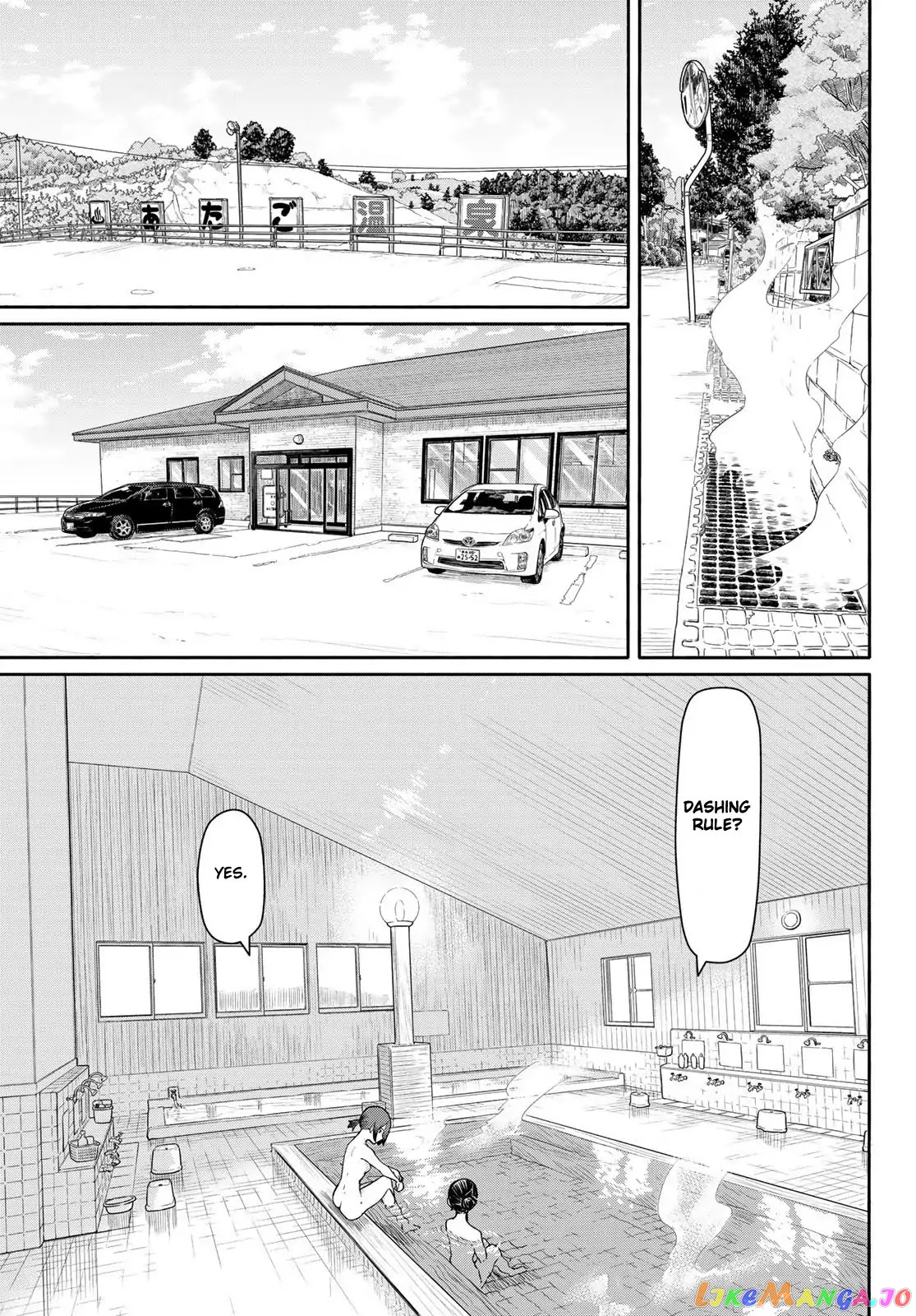 Flying Witch (ISHIZUKA Chihiro) chapter 42 - page 9