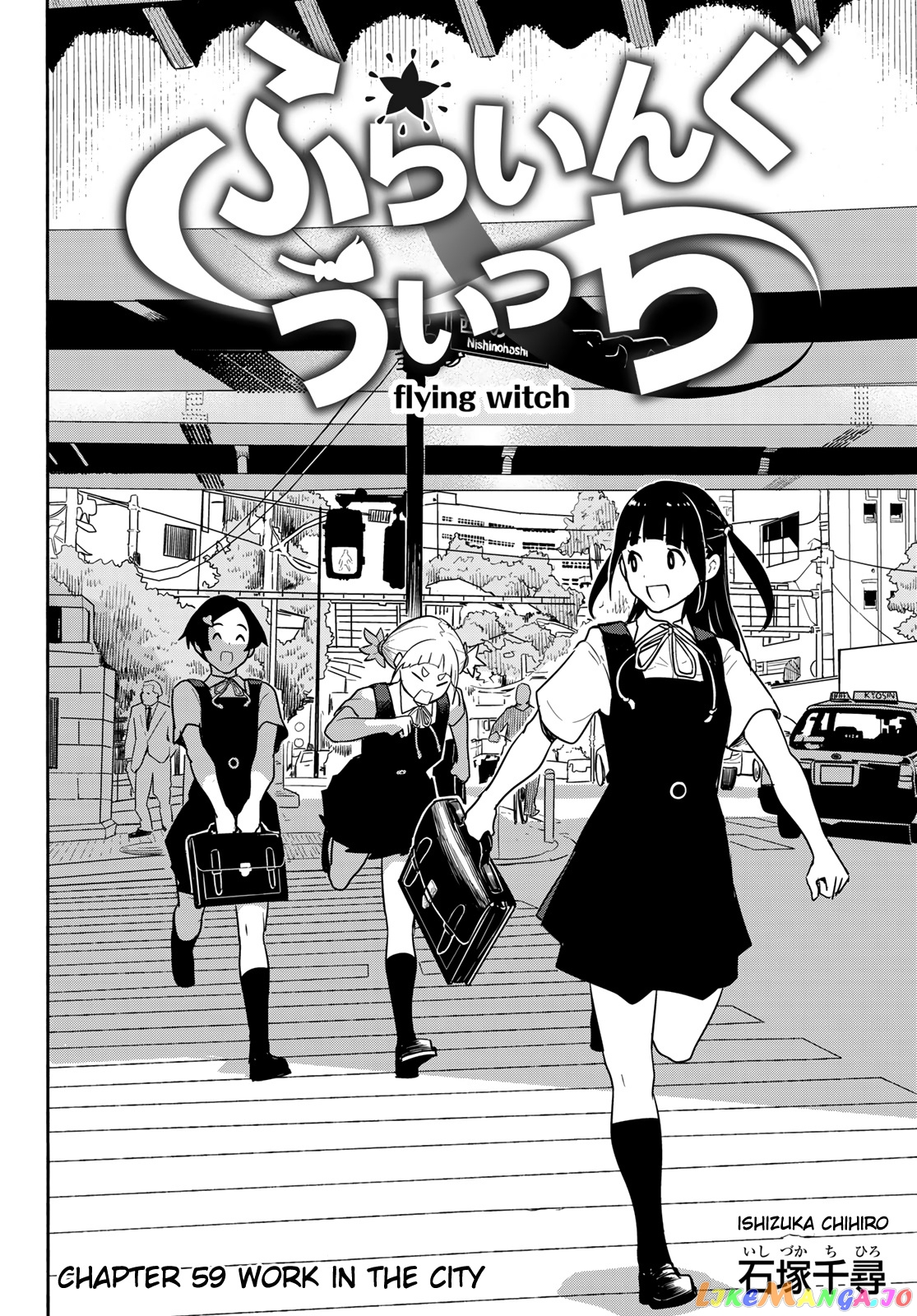 Flying Witch (ISHIZUKA Chihiro) chapter 59 - page 4