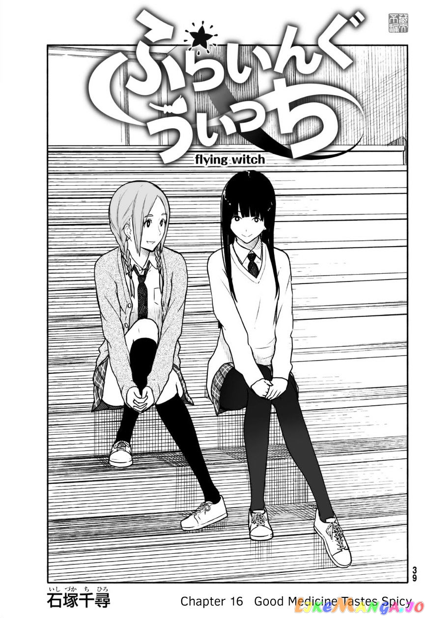 Flying Witch (ISHIZUKA Chihiro) chapter 16 - page 1