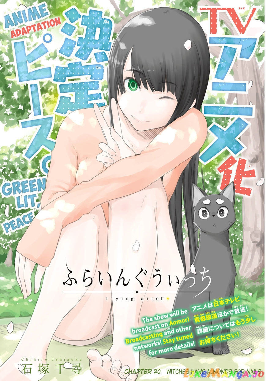 Flying Witch (ISHIZUKA Chihiro) chapter 20 - page 2