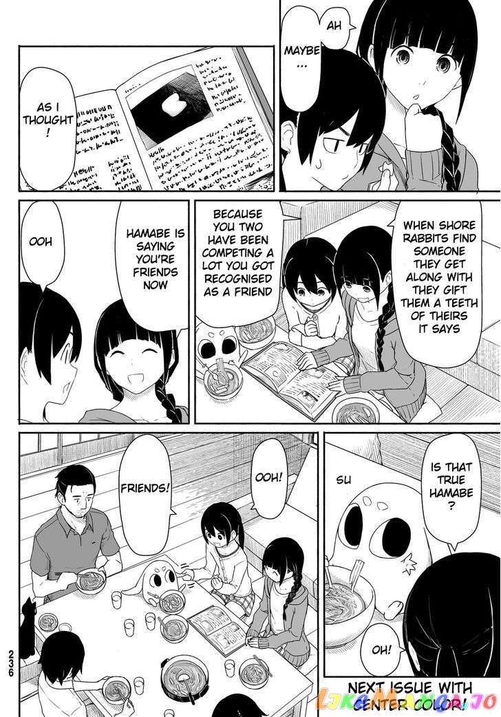 Flying Witch (ISHIZUKA Chihiro) chapter 24 - page 24