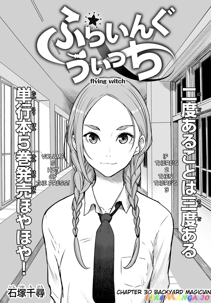 Flying Witch (ISHIZUKA Chihiro) chapter 30 - page 5