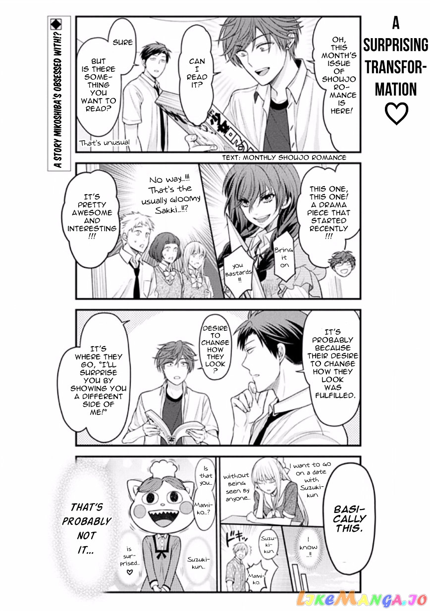 Gekkan Shoujo Nozaki-kun chapter 87 - page 2