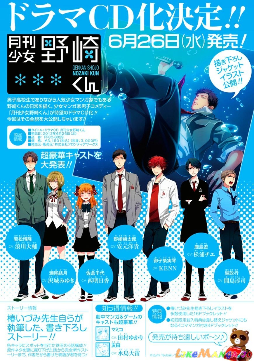 Gekkan Shoujo Nozaki-kun chapter 30 - page 1