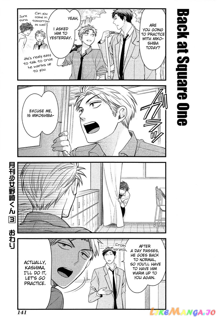 Gekkan Shoujo Nozaki-kun chapter 30 - page 14