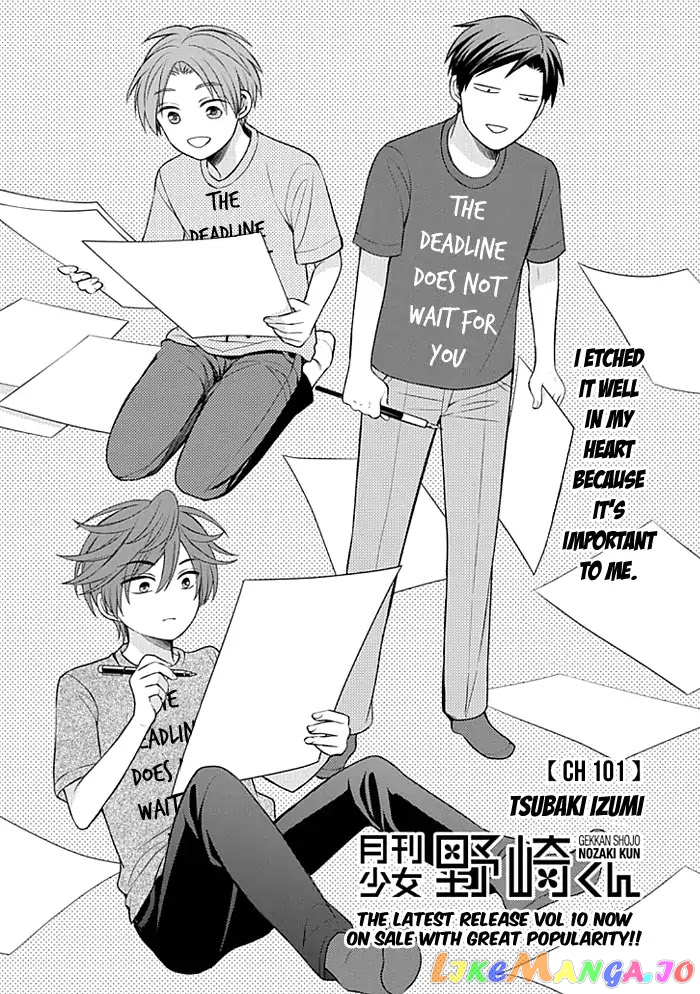 Gekkan Shoujo Nozaki-kun chapter 101 - page 1