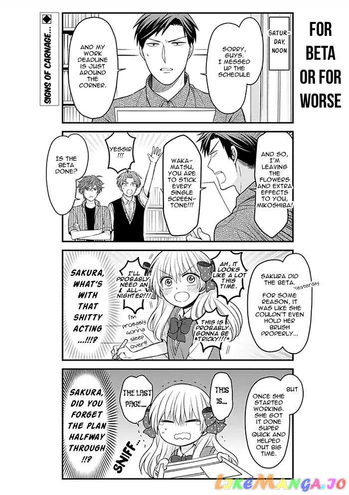 Gekkan Shoujo Nozaki-kun chapter 101 - page 2