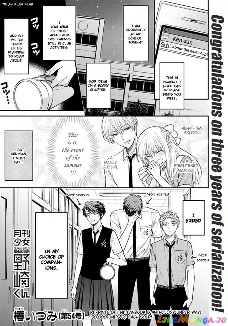 Gekkan Shoujo Nozaki-kun chapter 54 - page 1