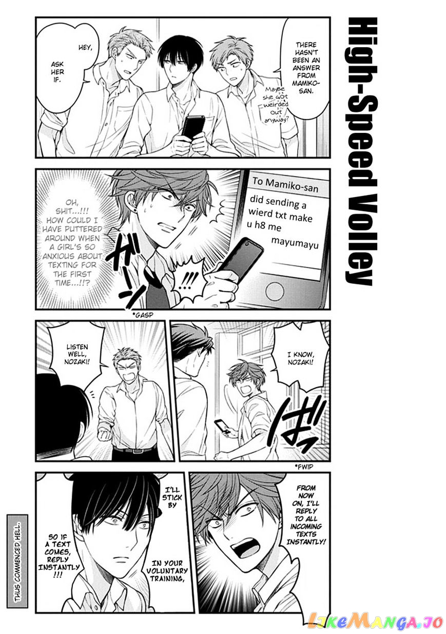 Gekkan Shoujo Nozaki-kun chapter 59 - page 11