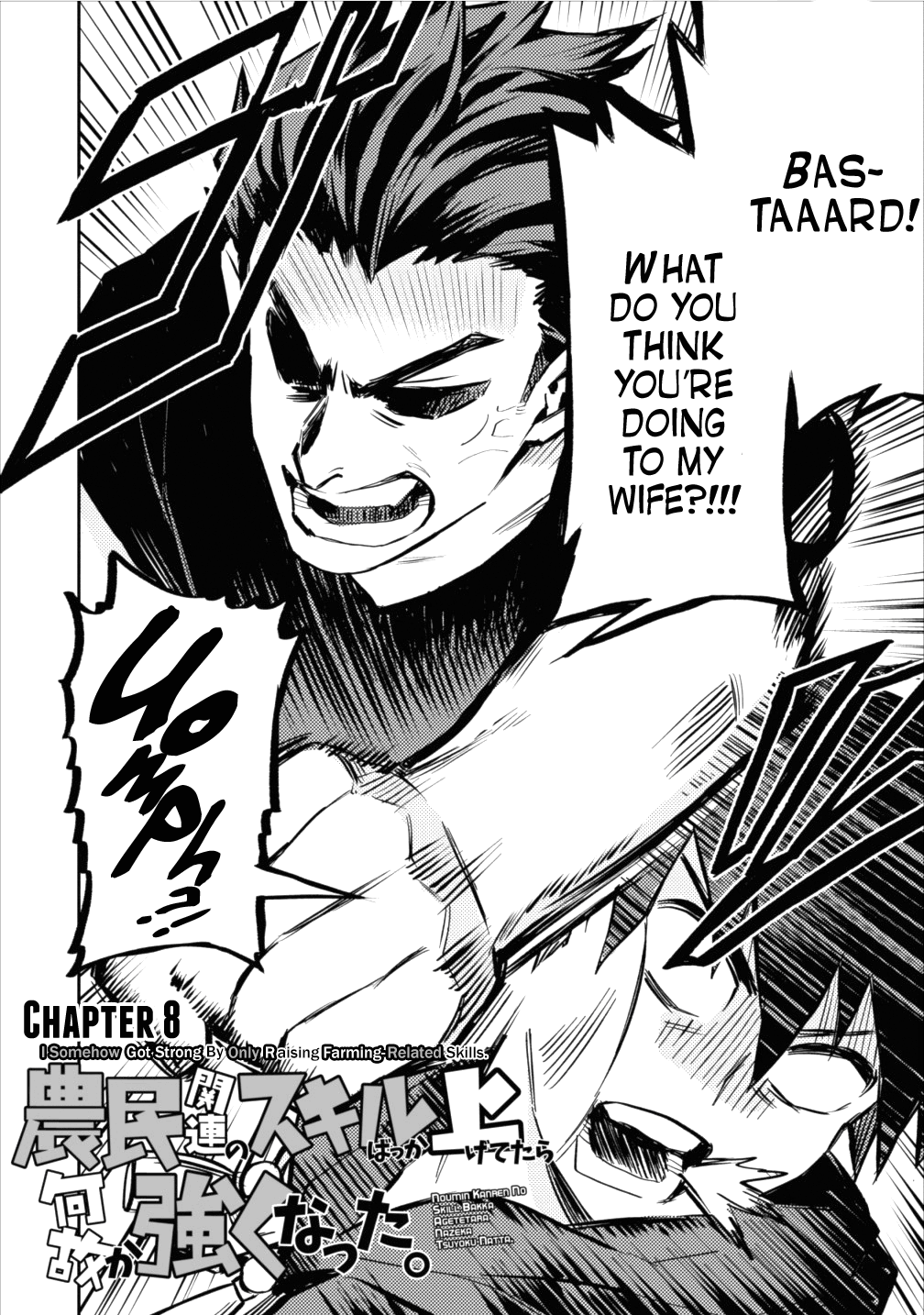 Noumin Kanren no Skill bakka Agetetara Naze ka Tsuyoku Natta. chapter 8 - page 2