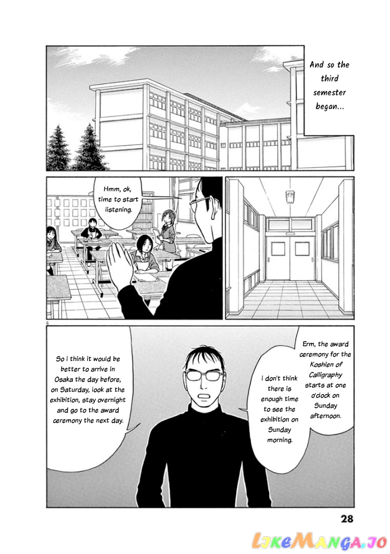 Tomehane! - Manga chapter 65 - page 6