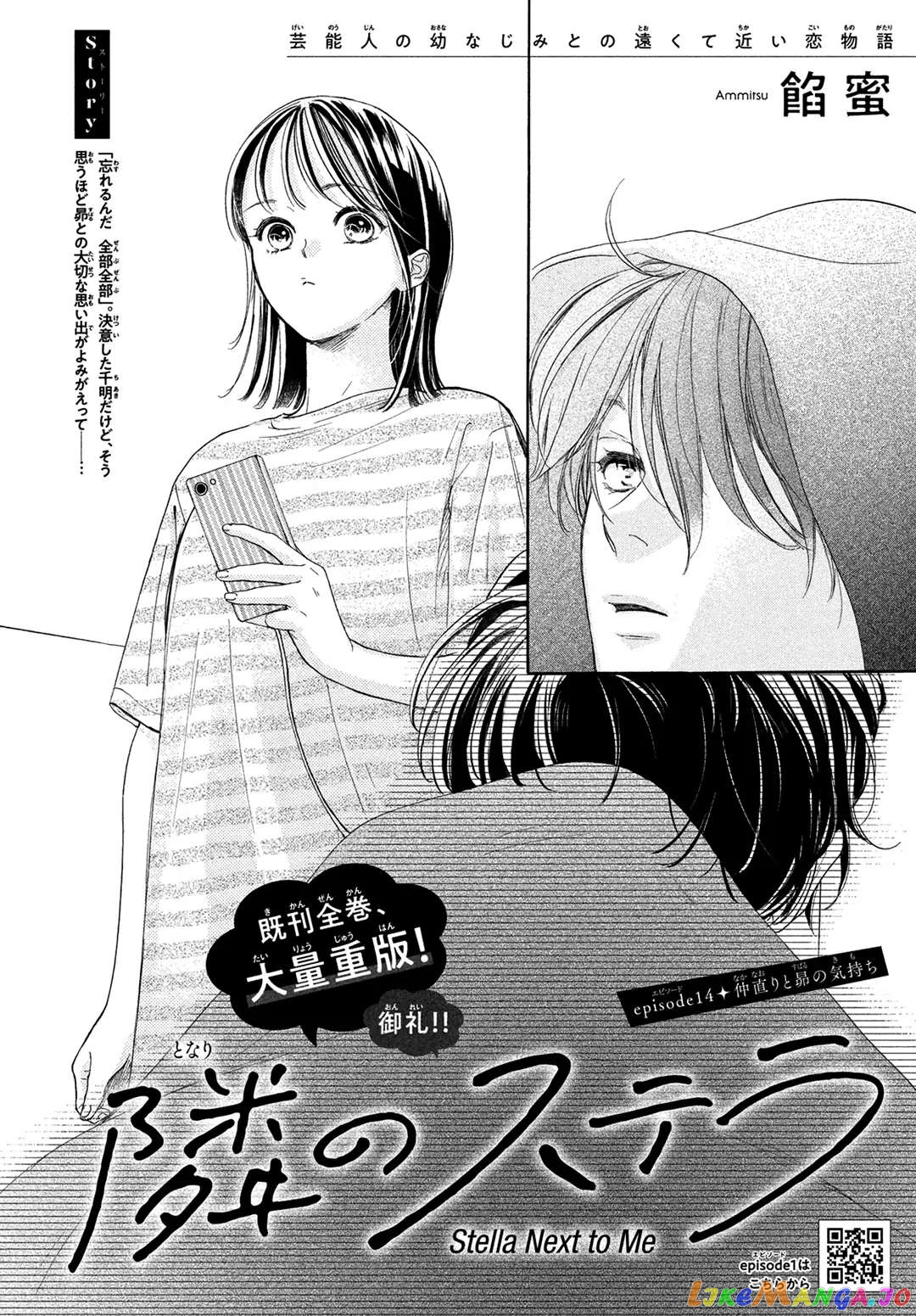 Tonari no Stella chapter 14 - page 2