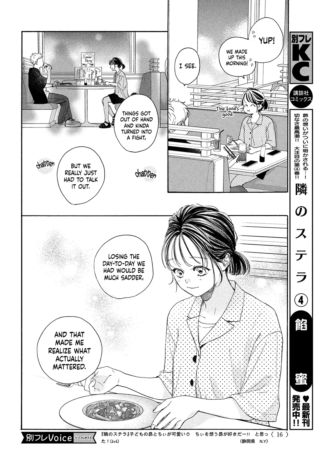 Tonari no Stella chapter 16 - page 4