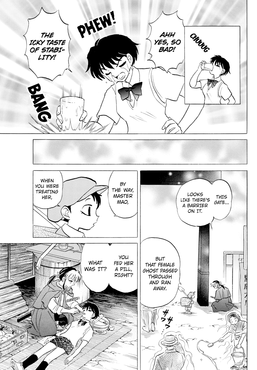 Mao - Manga Chapter 1 - page 34