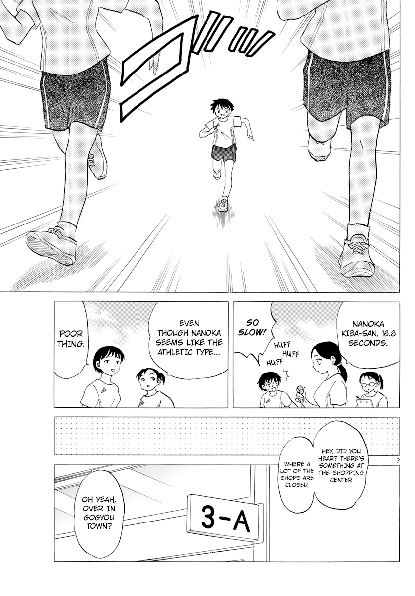 Mao - Manga Chapter 1 - page 7