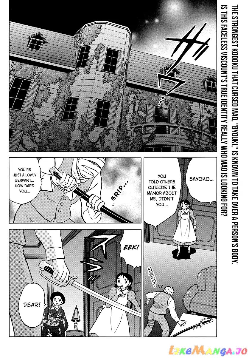 Mao - Manga Chapter 4 - page 2