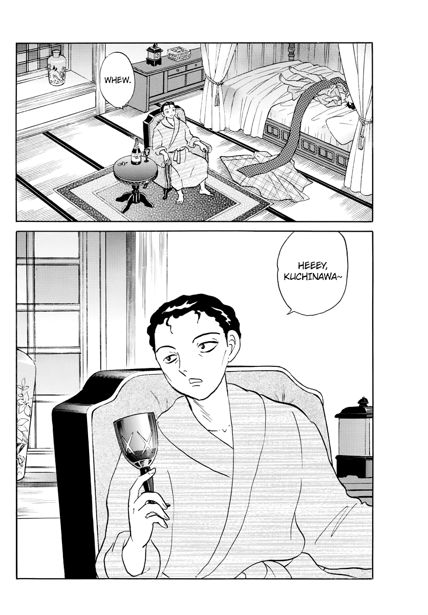 Mao - Manga Chapter 26 - page 15