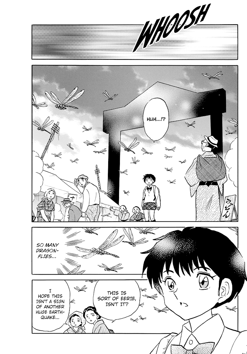 Mao - Manga Chapter 30 - page 5