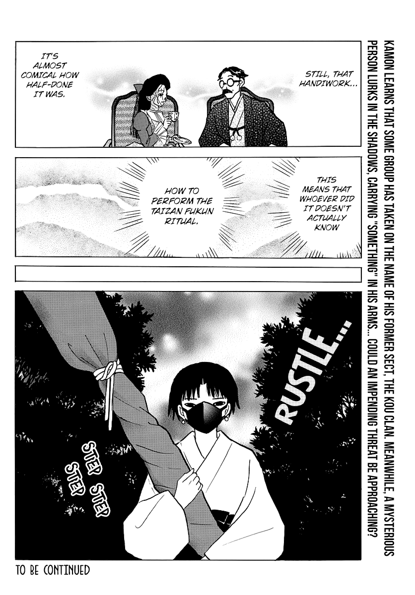 Mao - Manga Chapter 35 - page 18