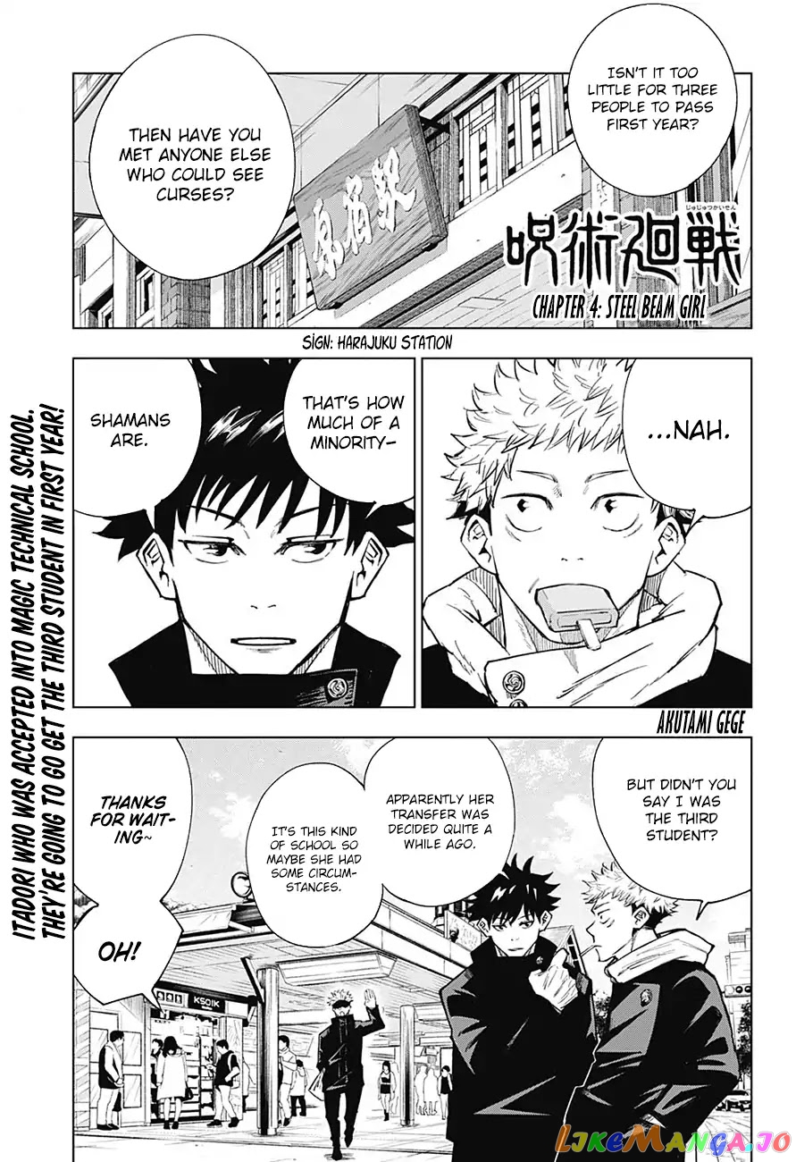 Jujutsu Kaisen chapter 4 - page 1