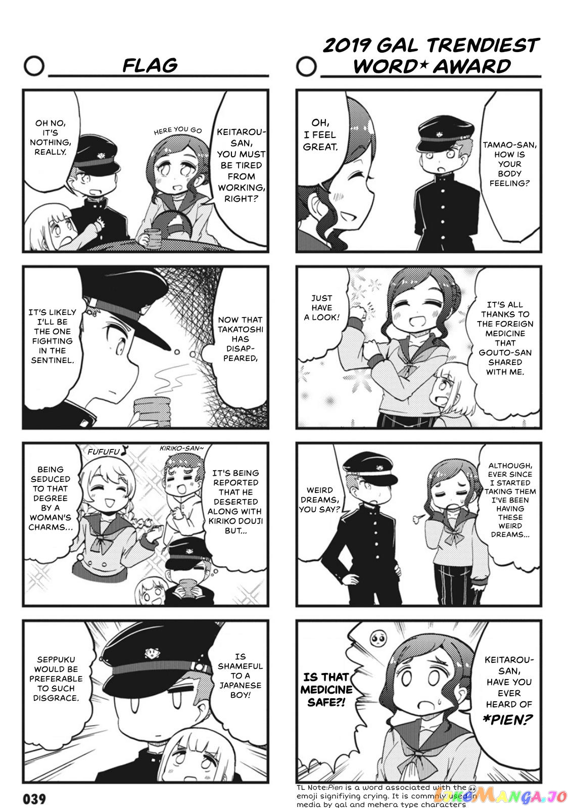 4-Panel 13 Sentinels: Aegis Rim This Is Sector X chapter 4 - page 5