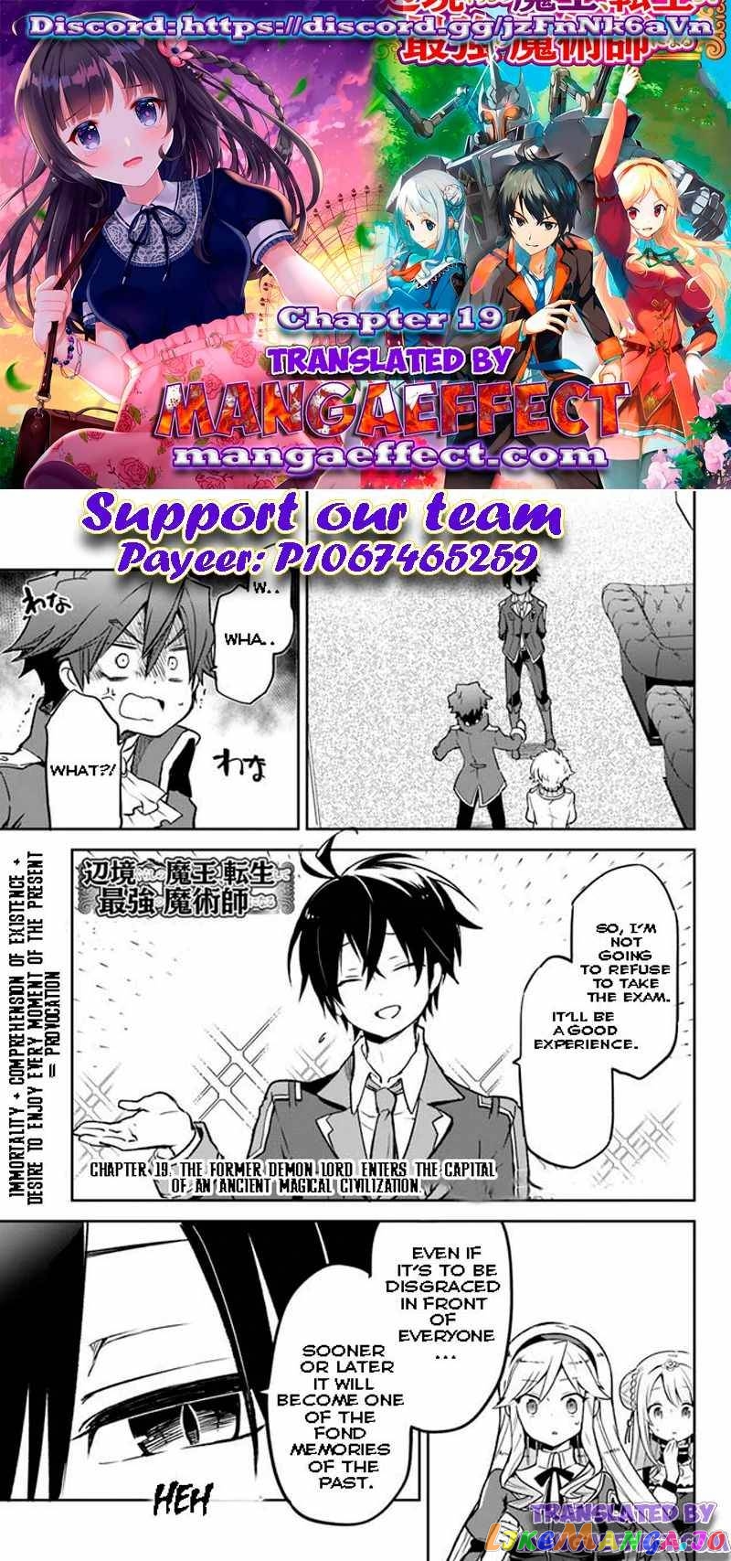 Henkyou Gurashi no Maou, Tensei shite Saikyou no Majutsushi ni naru chapter 19 - page 1